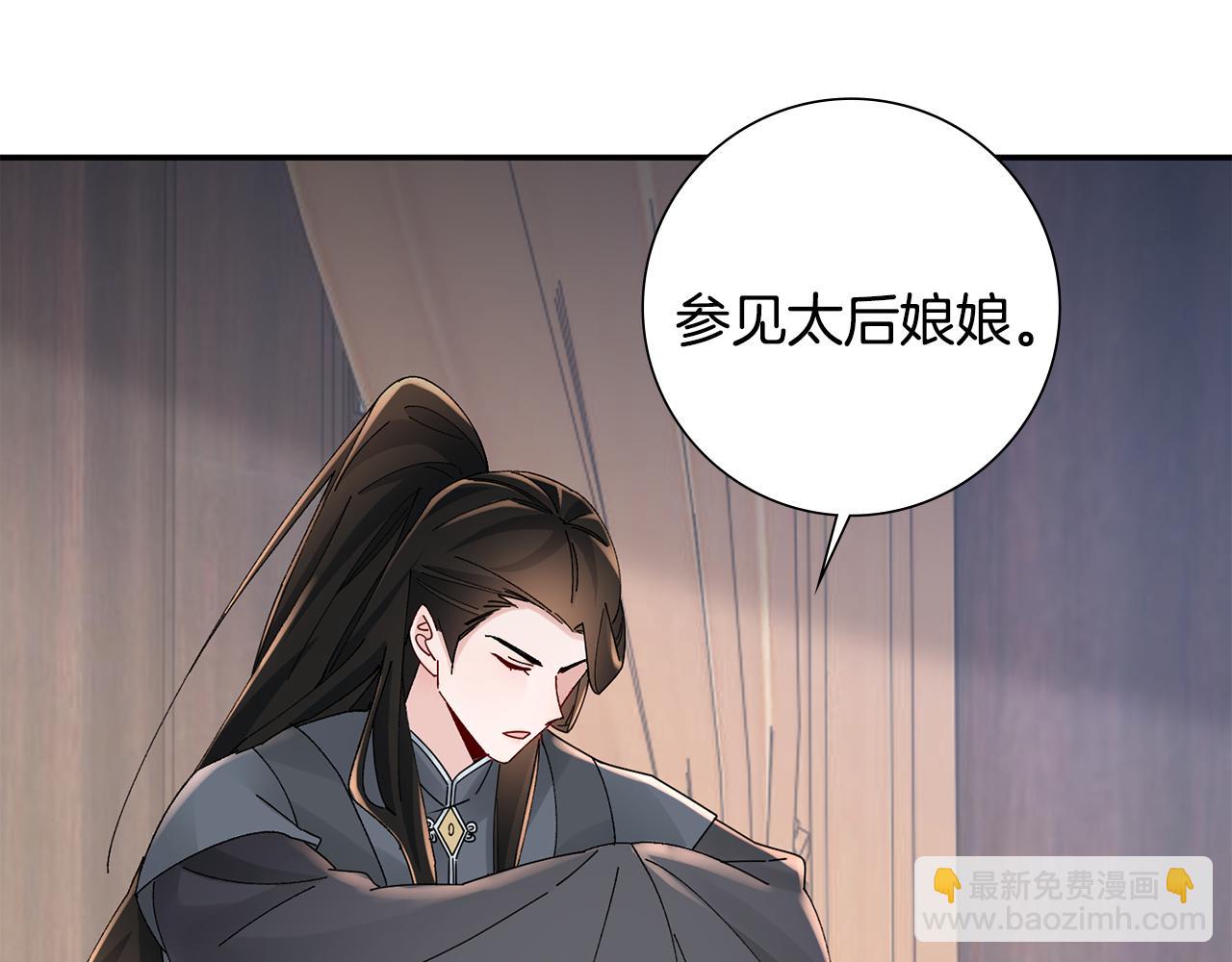 惜花芷·嫡女不折腰 - 第31話 告白(3/4) - 3