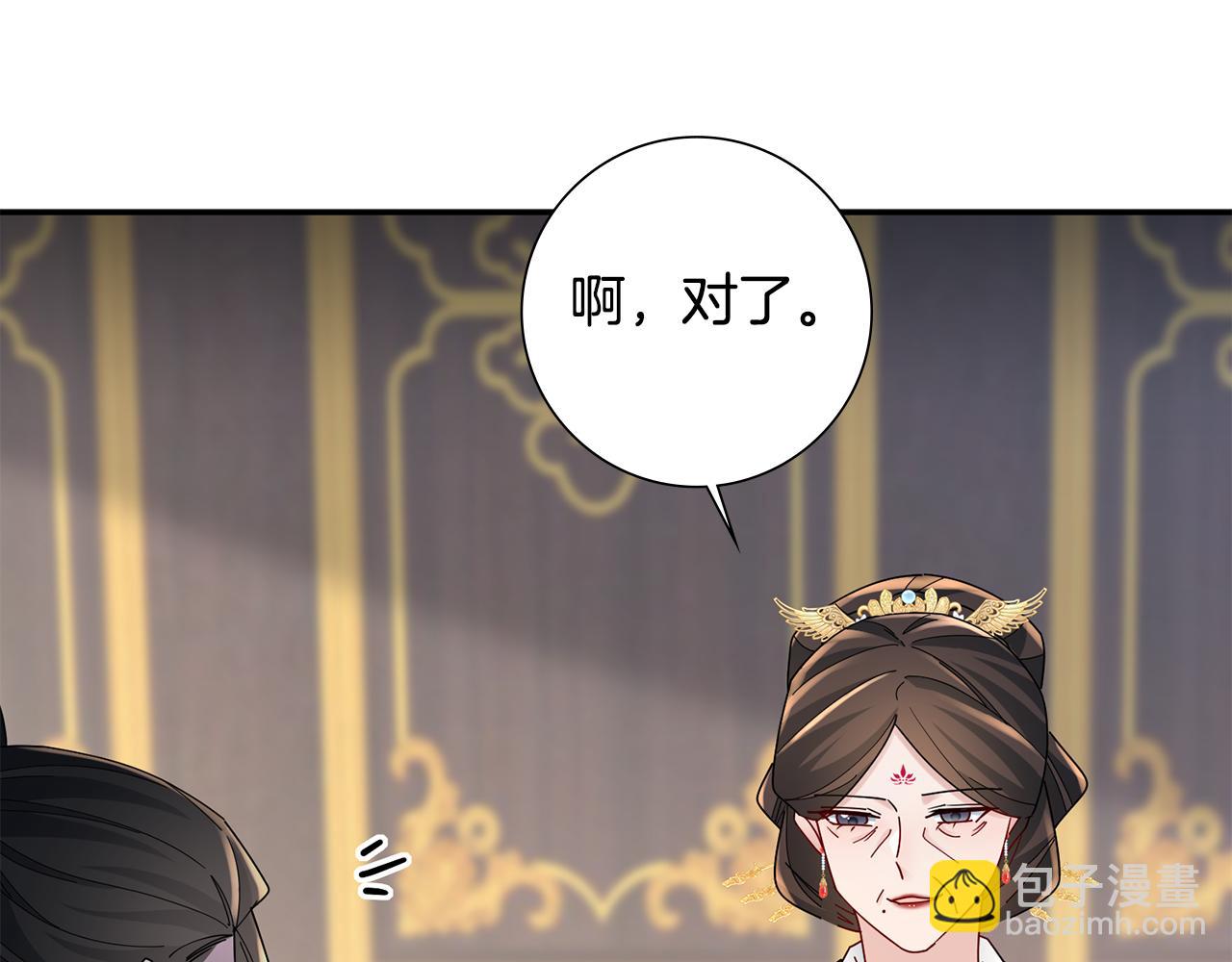 惜花芷·嫡女不折腰 - 第31話 告白(4/4) - 5