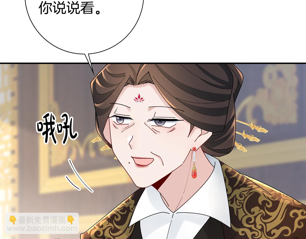 惜花芷·嫡女不折腰 - 第31話 告白(4/4) - 3