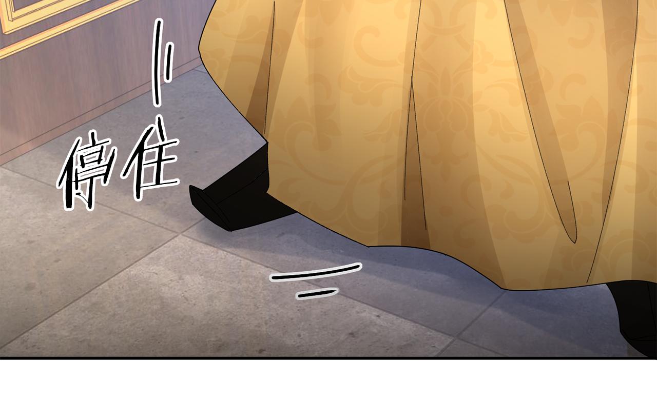 惜花芷·嫡女不折腰 - 第31話 告白(4/4) - 1