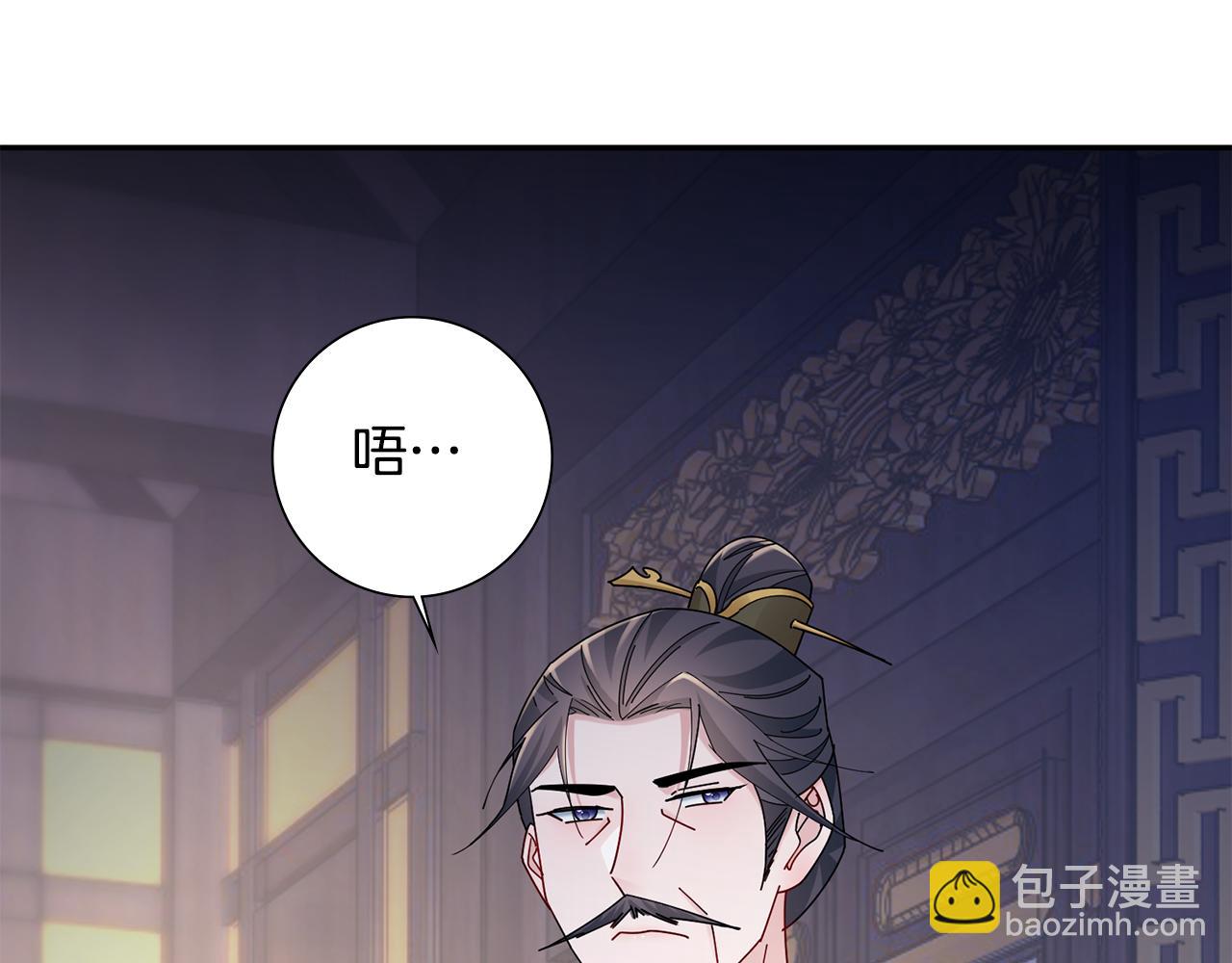 惜花芷·嫡女不折腰 - 第31話 告白(4/4) - 2