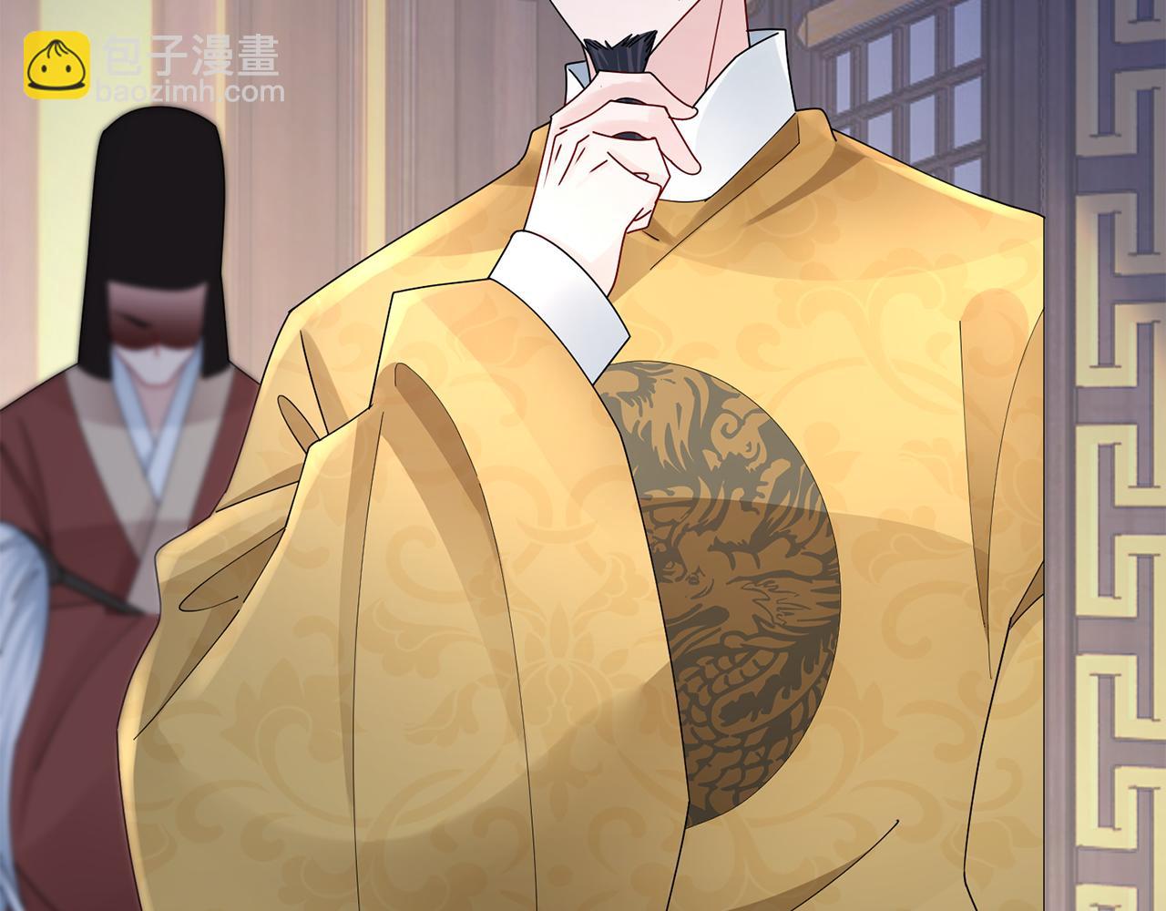 惜花芷·嫡女不折腰 - 第31話 告白(4/4) - 3