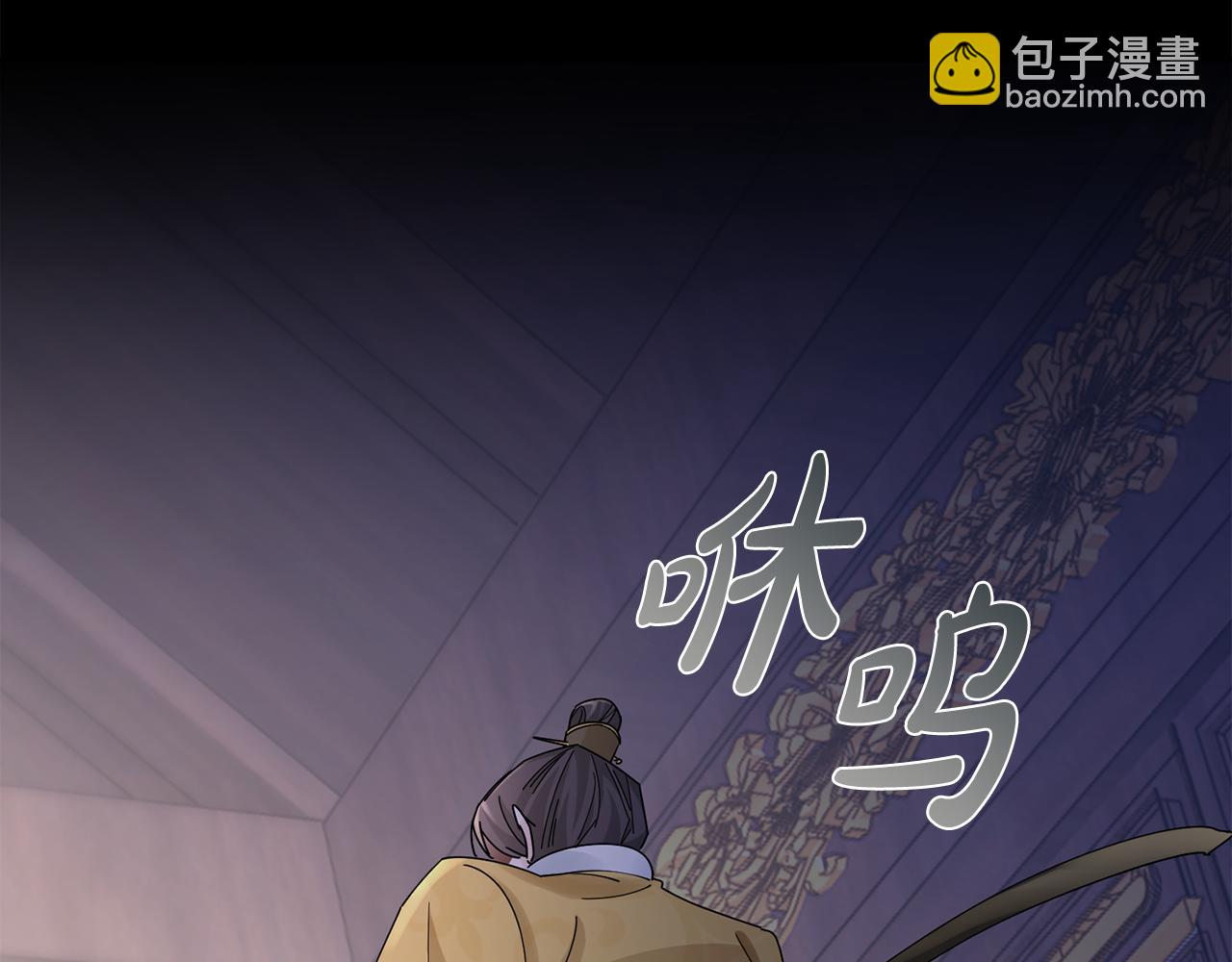 惜花芷·嫡女不折腰 - 第31話 告白(4/4) - 1