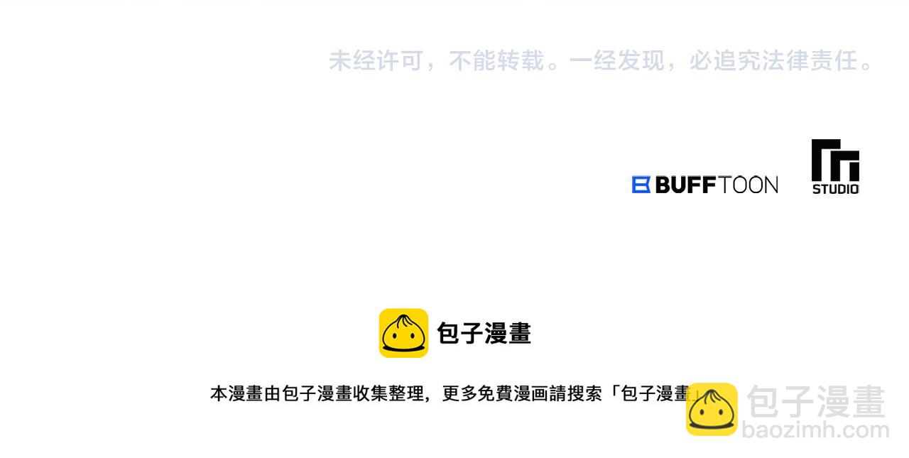 惜花芷·嫡女不折腰 - 第31話 告白(4/4) - 4