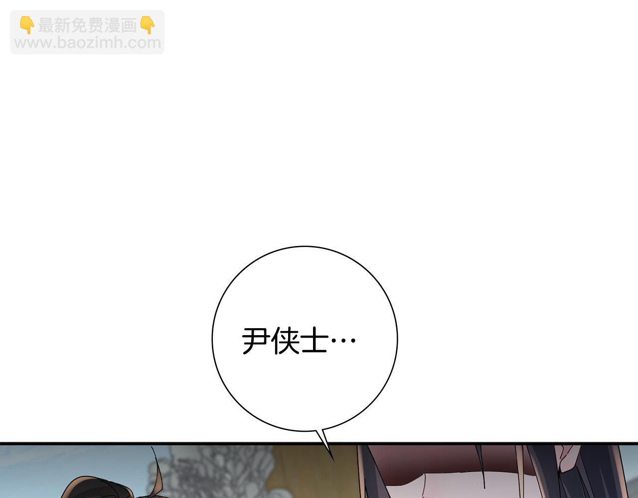 惜花芷·嫡女不折腰 - 第31話 告白(1/4) - 3