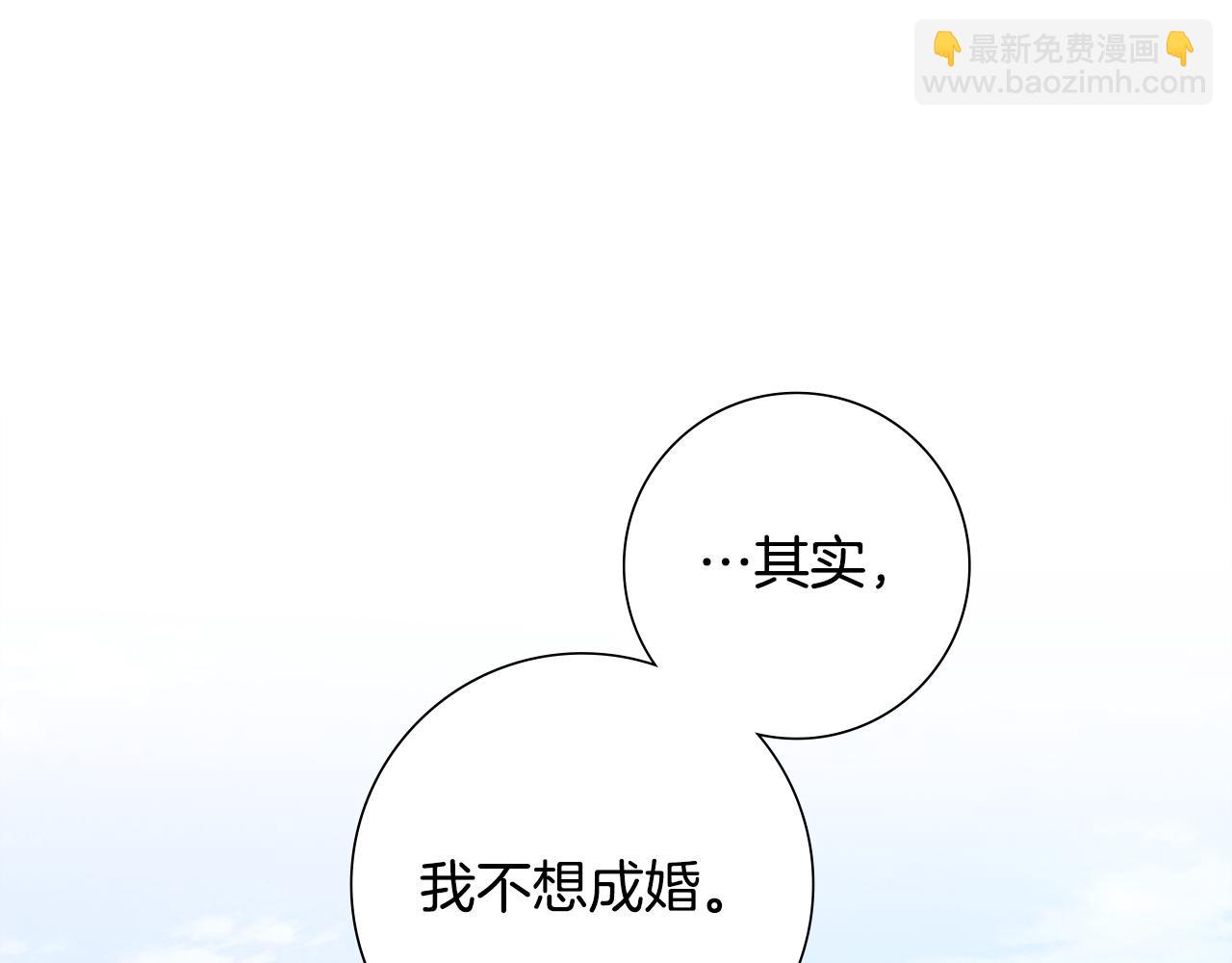 惜花芷·嫡女不折腰 - 第31話 告白(1/4) - 6