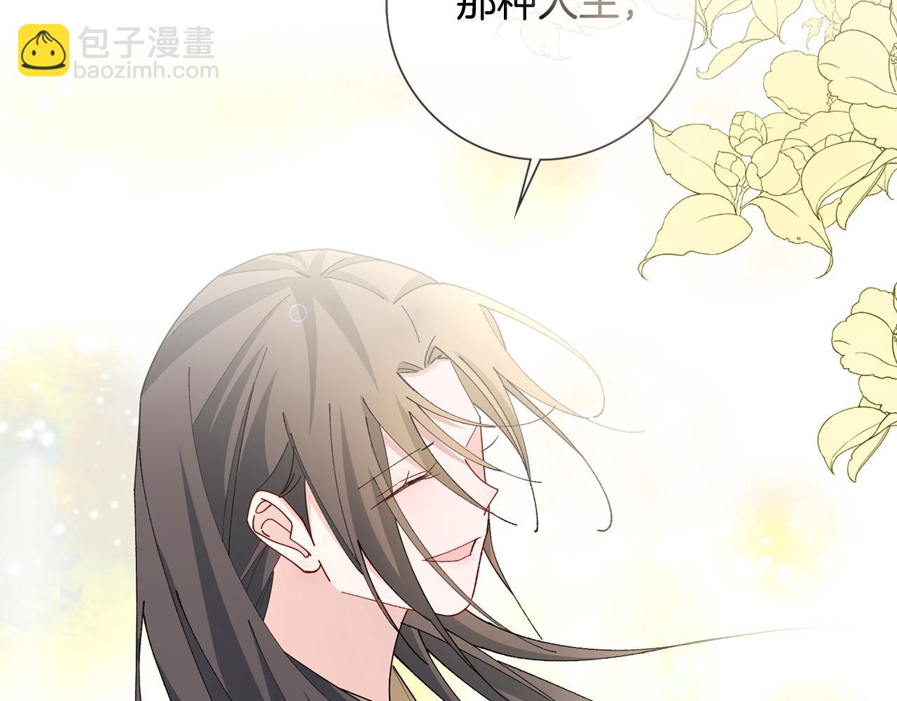 惜花芷·嫡女不折腰 - 第31話 告白(1/4) - 5