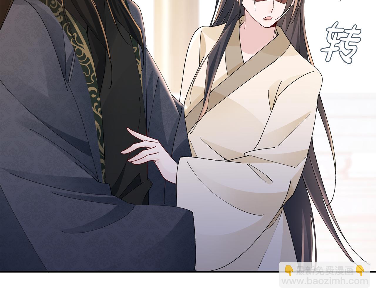 惜花芷·嫡女不折腰 - 第31話 告白(2/4) - 6