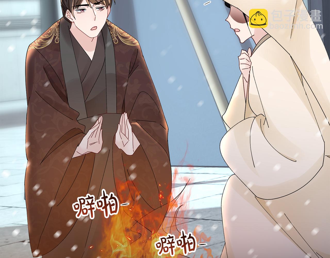 惜花芷·嫡女不折腰 - 第31話 告白(2/4) - 5