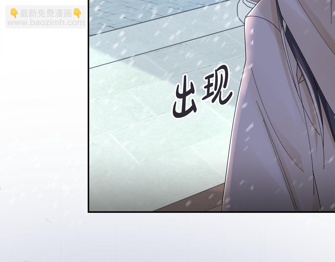 惜花芷·嫡女不折腰 - 第31話 告白(2/4) - 5