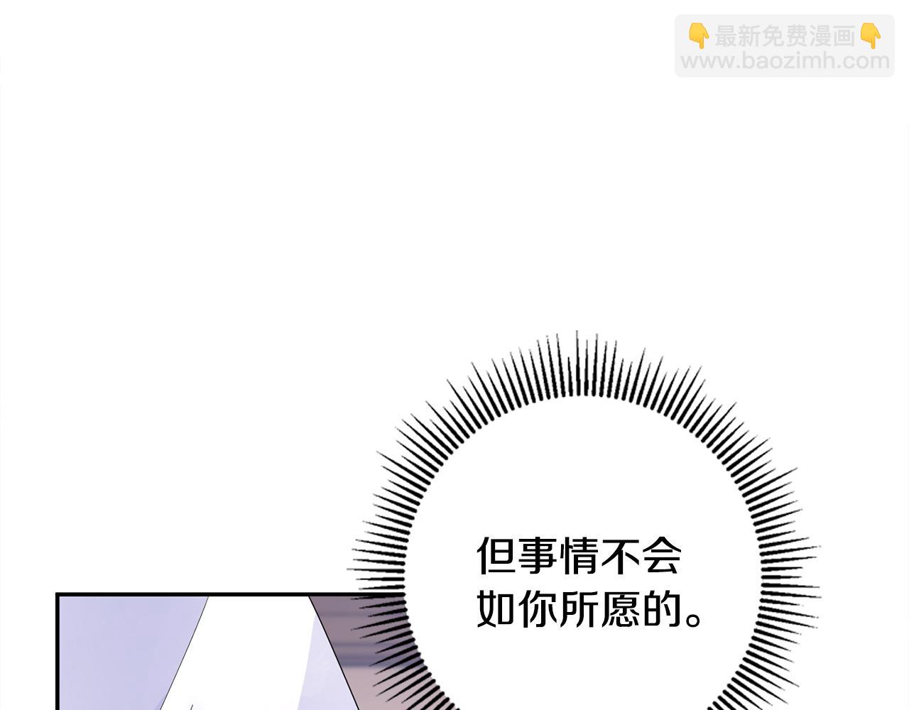 惜花芷·嫡女不折腰 - 第33話 暗中相助(3/4) - 6