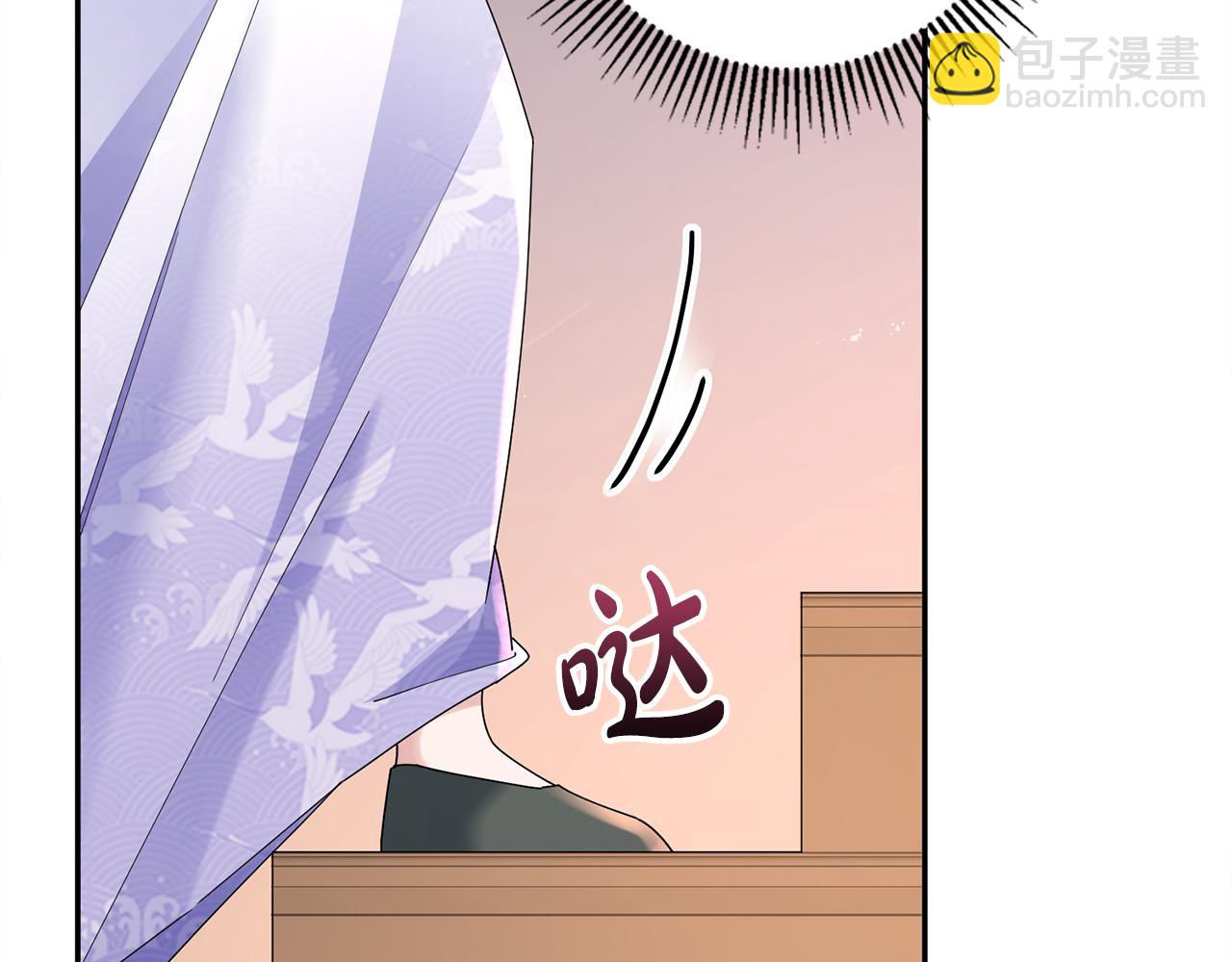 惜花芷·嫡女不折腰 - 第33話 暗中相助(3/4) - 7