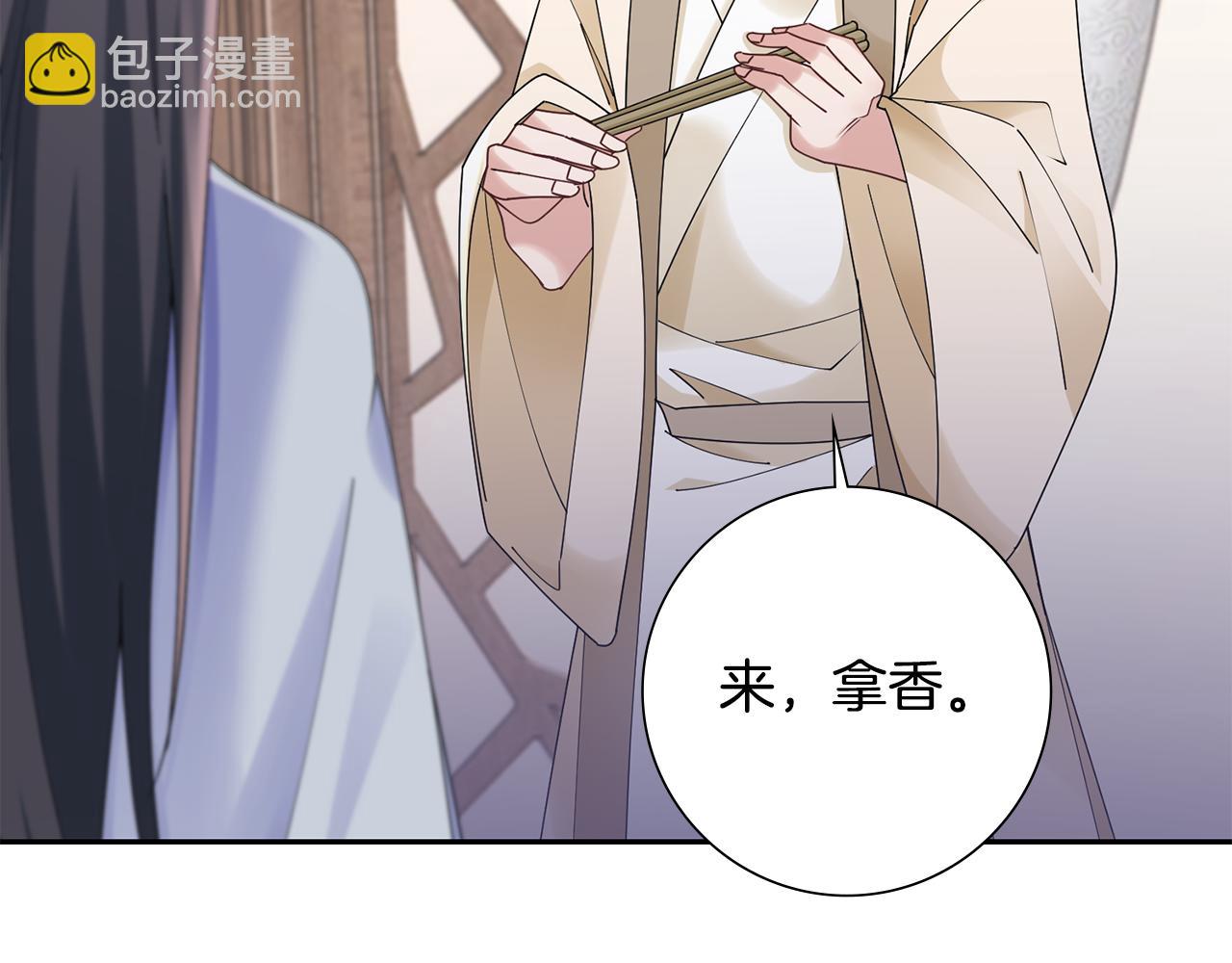 惜花芷·嫡女不折腰 - 第33話 暗中相助(3/4) - 7