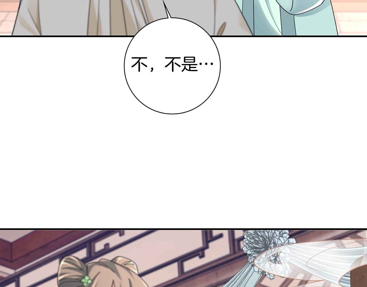 惜花芷·嫡女不折腰 - 第33話 暗中相助(3/4) - 4