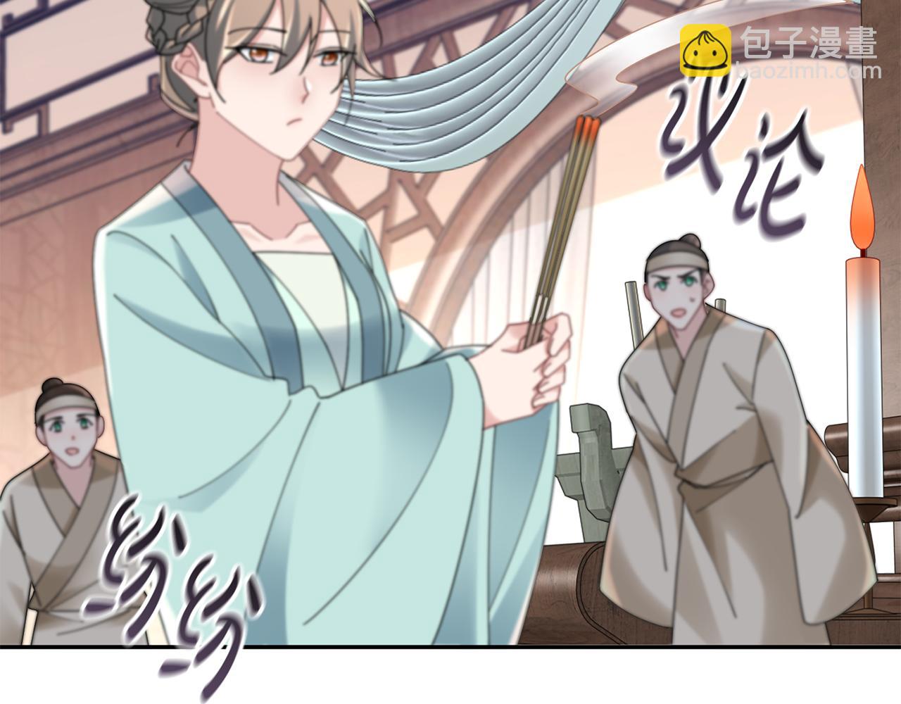 惜花芷·嫡女不折腰 - 第33話 暗中相助(3/4) - 5