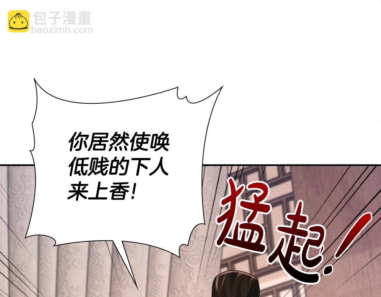 惜花芷·嫡女不折腰 - 第33話 暗中相助(3/4) - 7