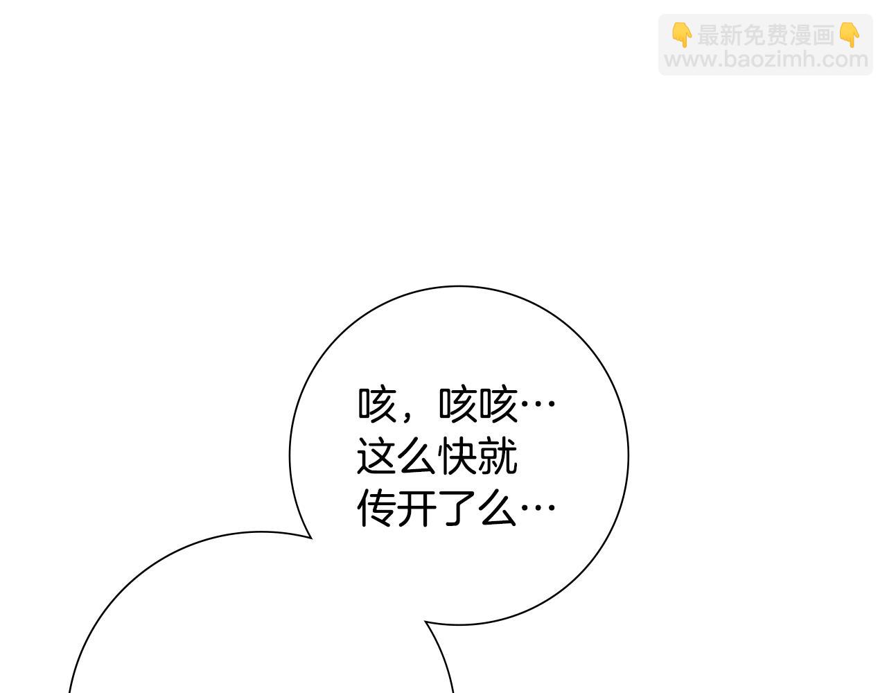 惜花芷·嫡女不折腰 - 第33話 暗中相助(3/4) - 5