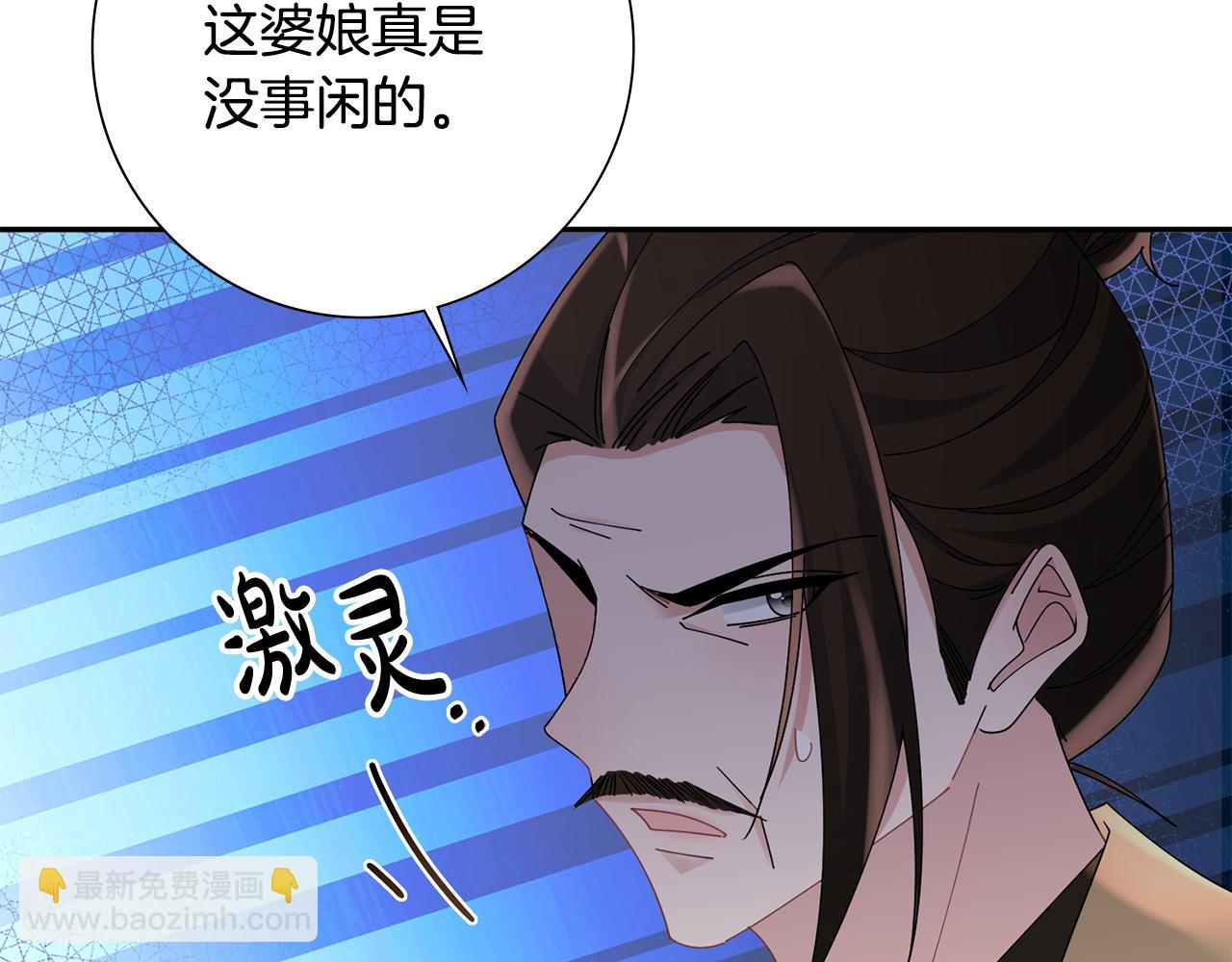 惜花芷·嫡女不折腰 - 第33話 暗中相助(3/4) - 6