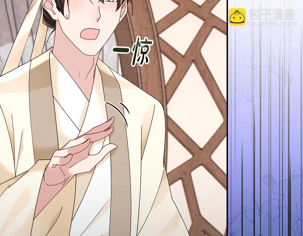 惜花芷·嫡女不折腰 - 第33話 暗中相助(3/4) - 5