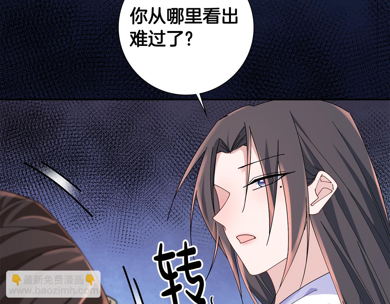 惜花芷·嫡女不折腰 - 第33話 暗中相助(3/4) - 7