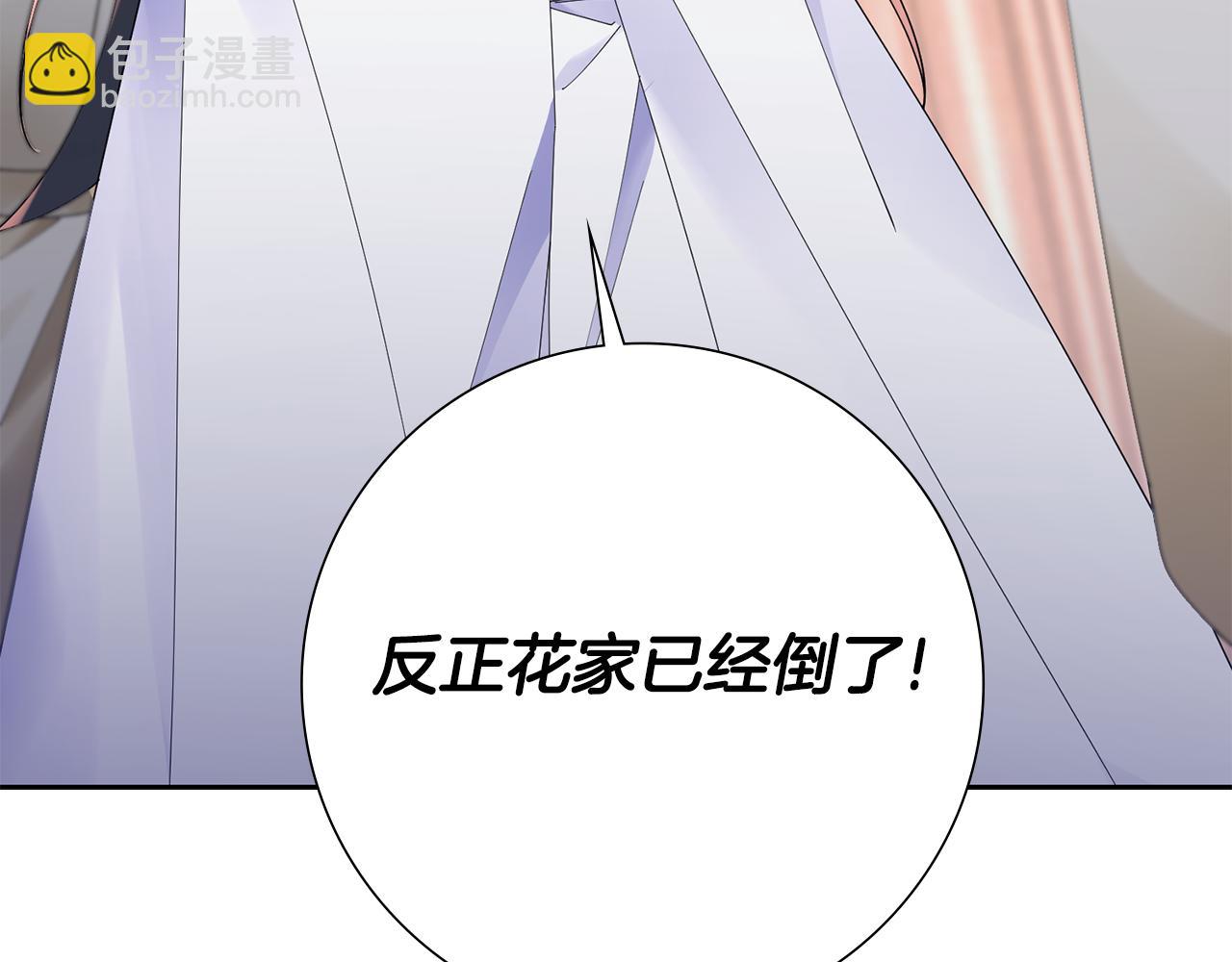 惜花芷·嫡女不折腰 - 第33話 暗中相助(3/4) - 3