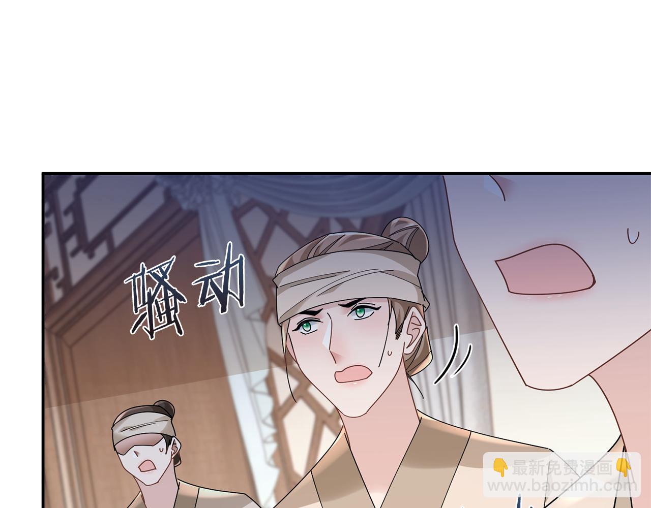 惜花芷·嫡女不折腰 - 第33話 暗中相助(3/4) - 1