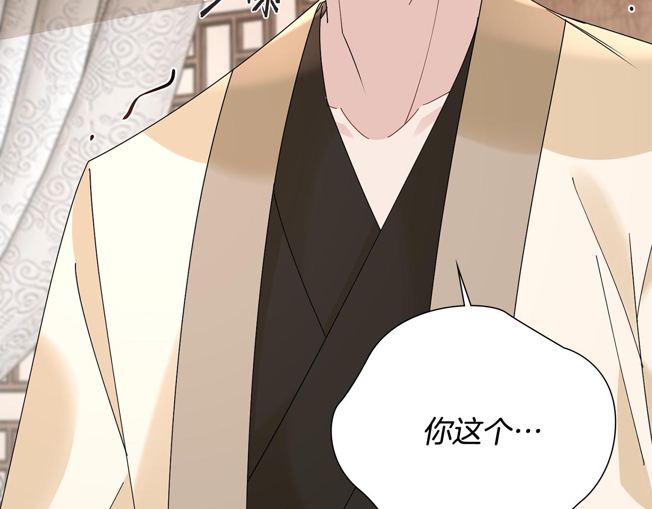 惜花芷·嫡女不折腰 - 第33話 暗中相助(3/4) - 4