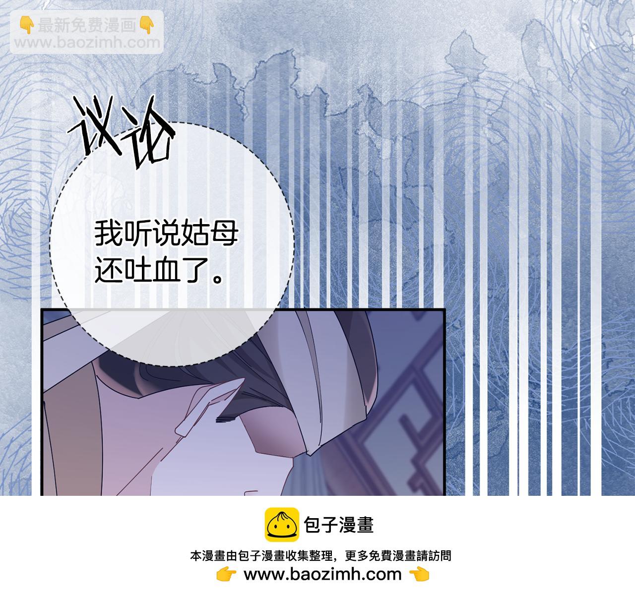 惜花芷·嫡女不折腰 - 第33話 暗中相助(3/4) - 6