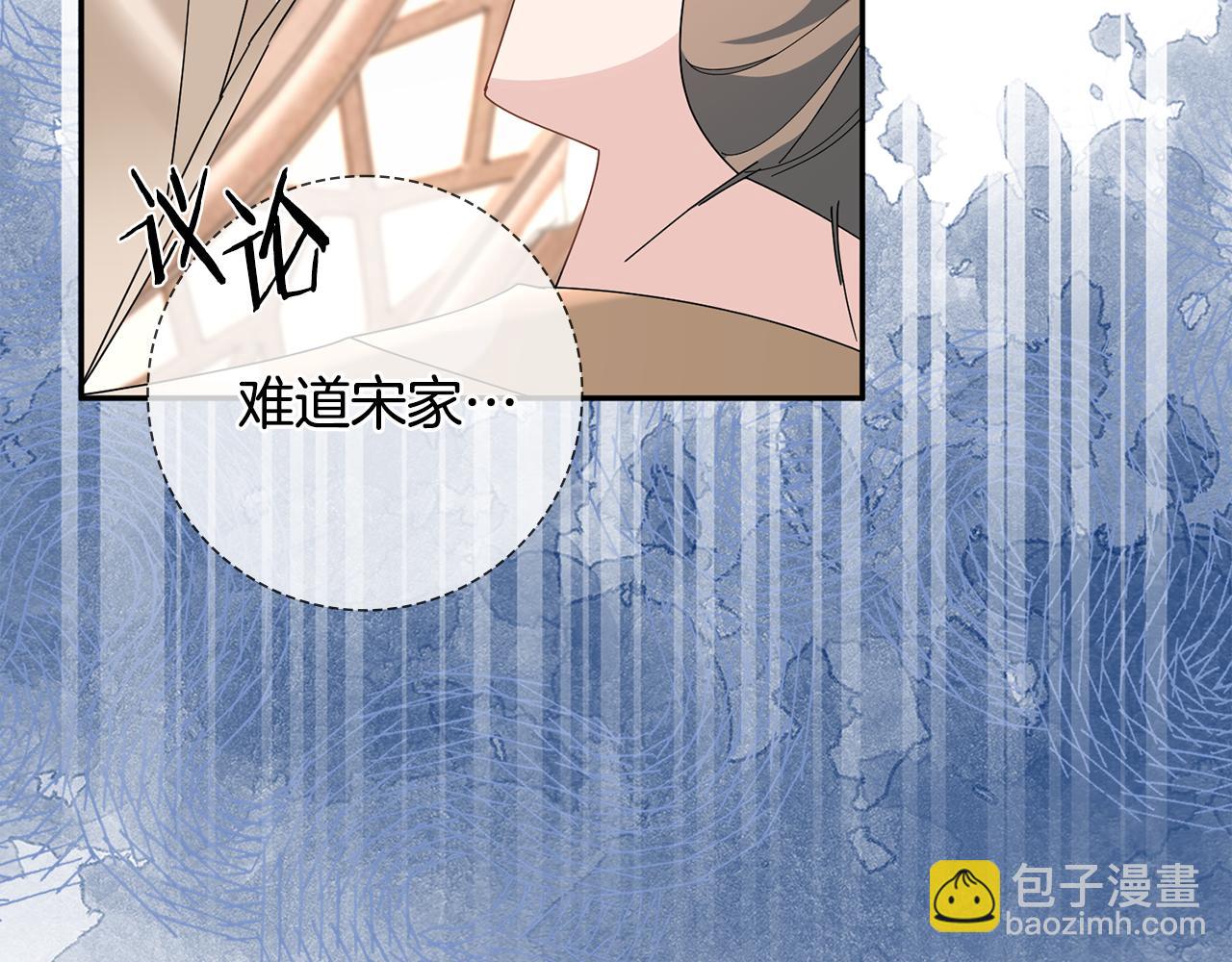 惜花芷·嫡女不折腰 - 第33話 暗中相助(4/4) - 1