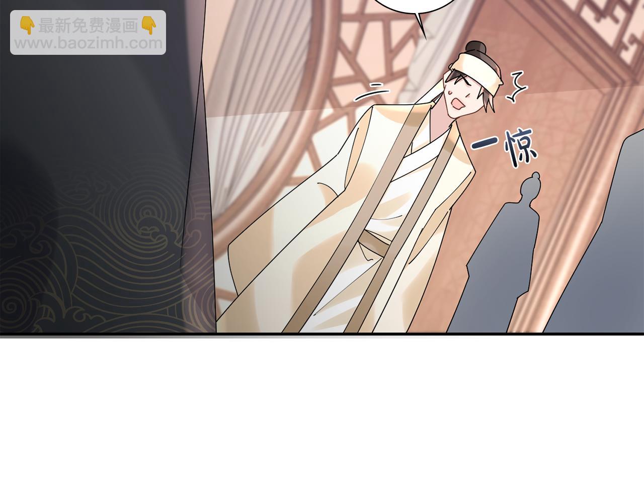 惜花芷·嫡女不折腰 - 第33話 暗中相助(4/4) - 3