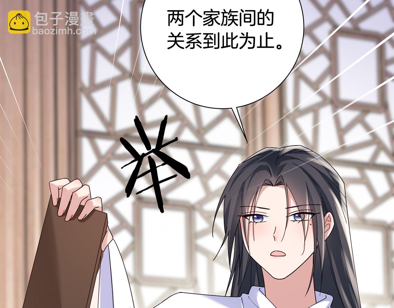 惜花芷·嫡女不折腰 - 第33話 暗中相助(4/4) - 4