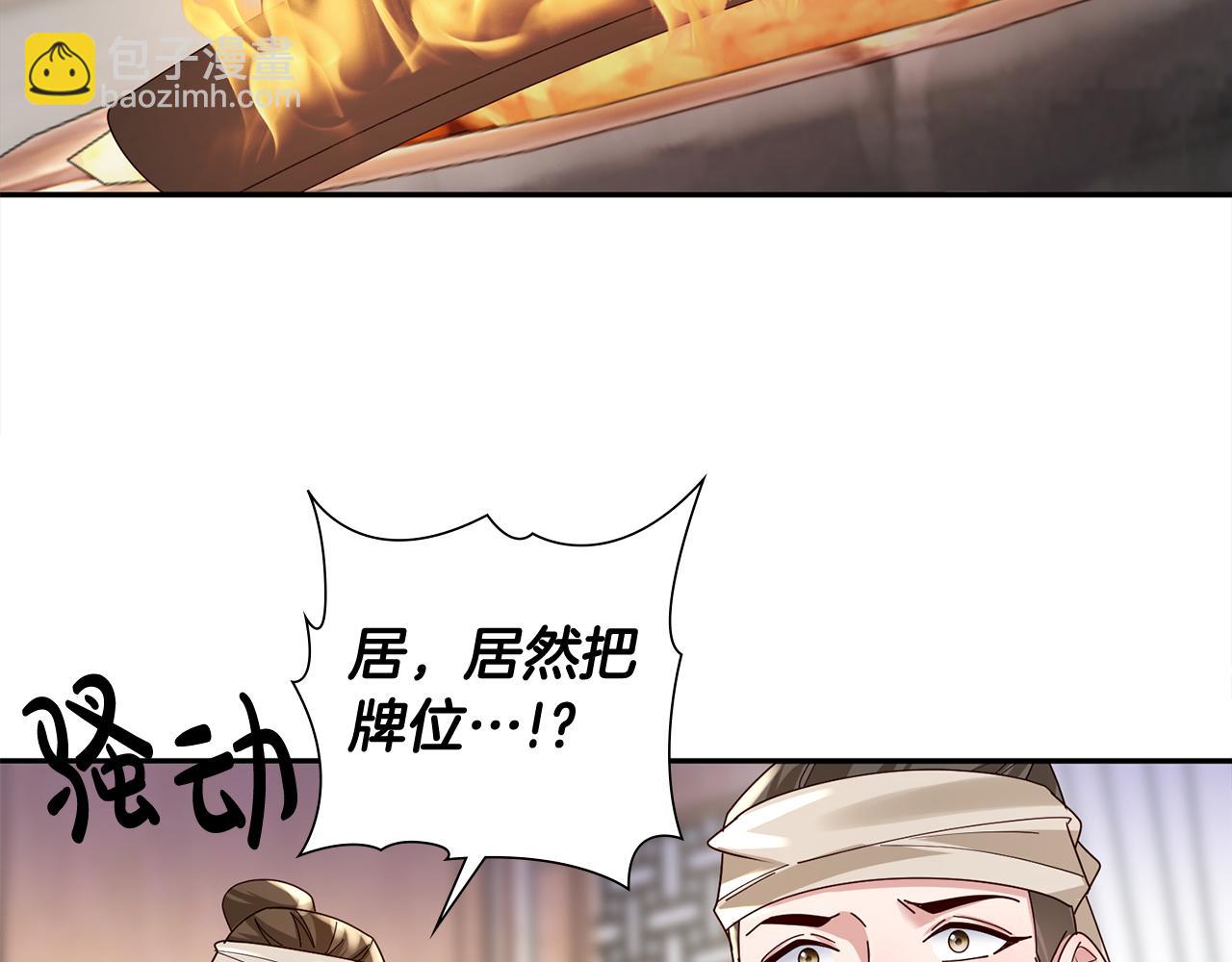 惜花芷·嫡女不折腰 - 第33話 暗中相助(4/4) - 4