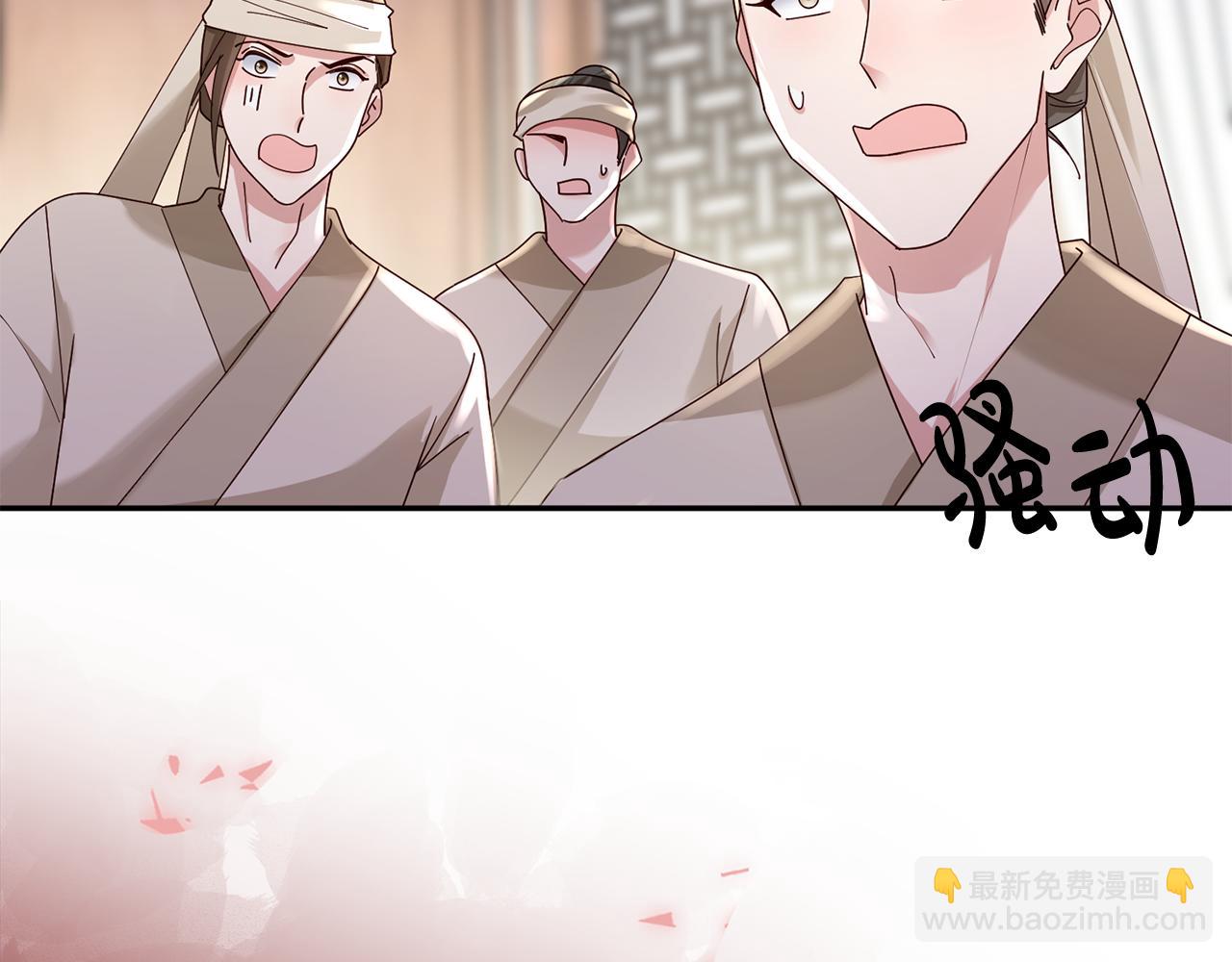 惜花芷·嫡女不折腰 - 第33話 暗中相助(4/4) - 5