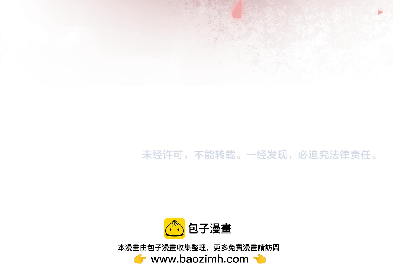 惜花芷·嫡女不折腰 - 第33話 暗中相助(4/4) - 3