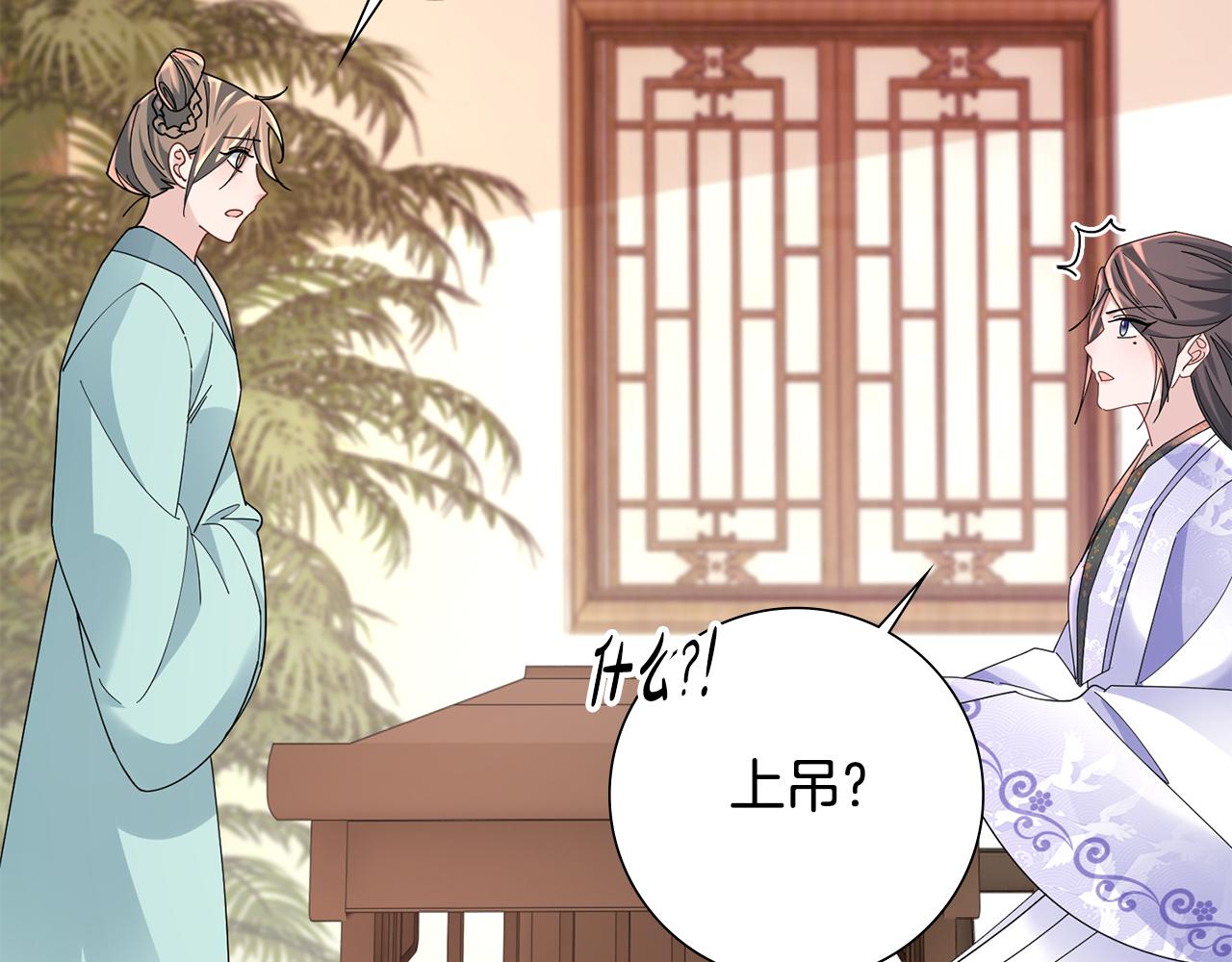 惜花芷·嫡女不折腰 - 第33話 暗中相助(1/4) - 7