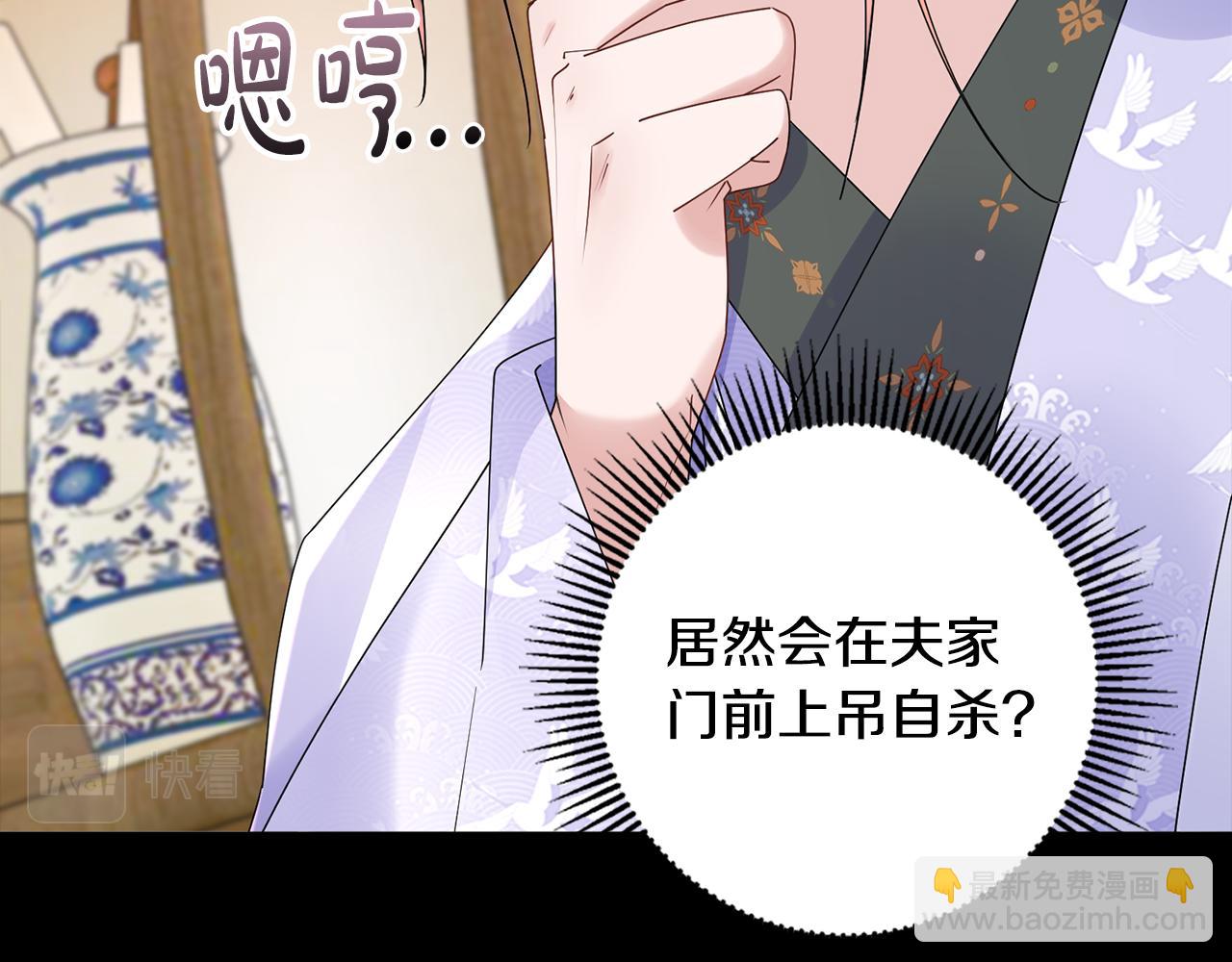 惜花芷·嫡女不折腰 - 第33話 暗中相助(1/4) - 3