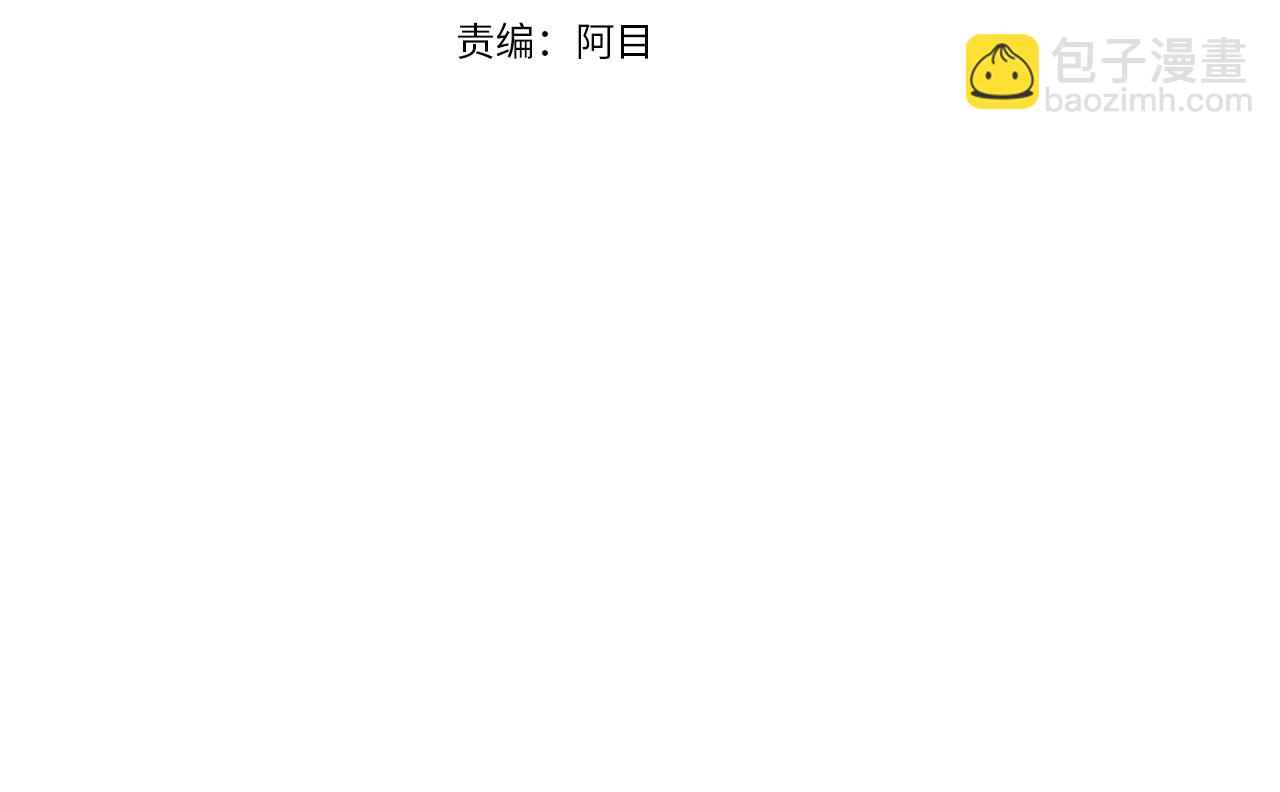 惜花芷·嫡女不折腰 - 第33話 暗中相助(1/4) - 4