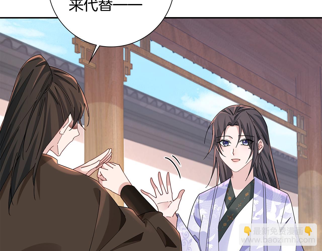 惜花芷·嫡女不折腰 - 第33話 暗中相助(1/4) - 3