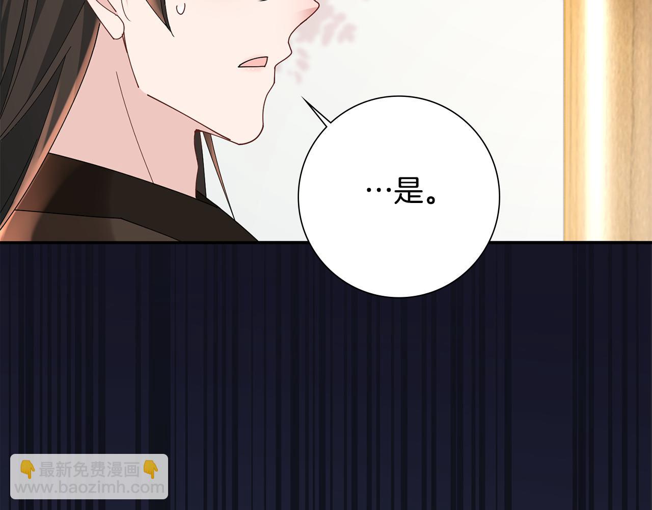 惜花芷·嫡女不折腰 - 第33話 暗中相助(2/4) - 5