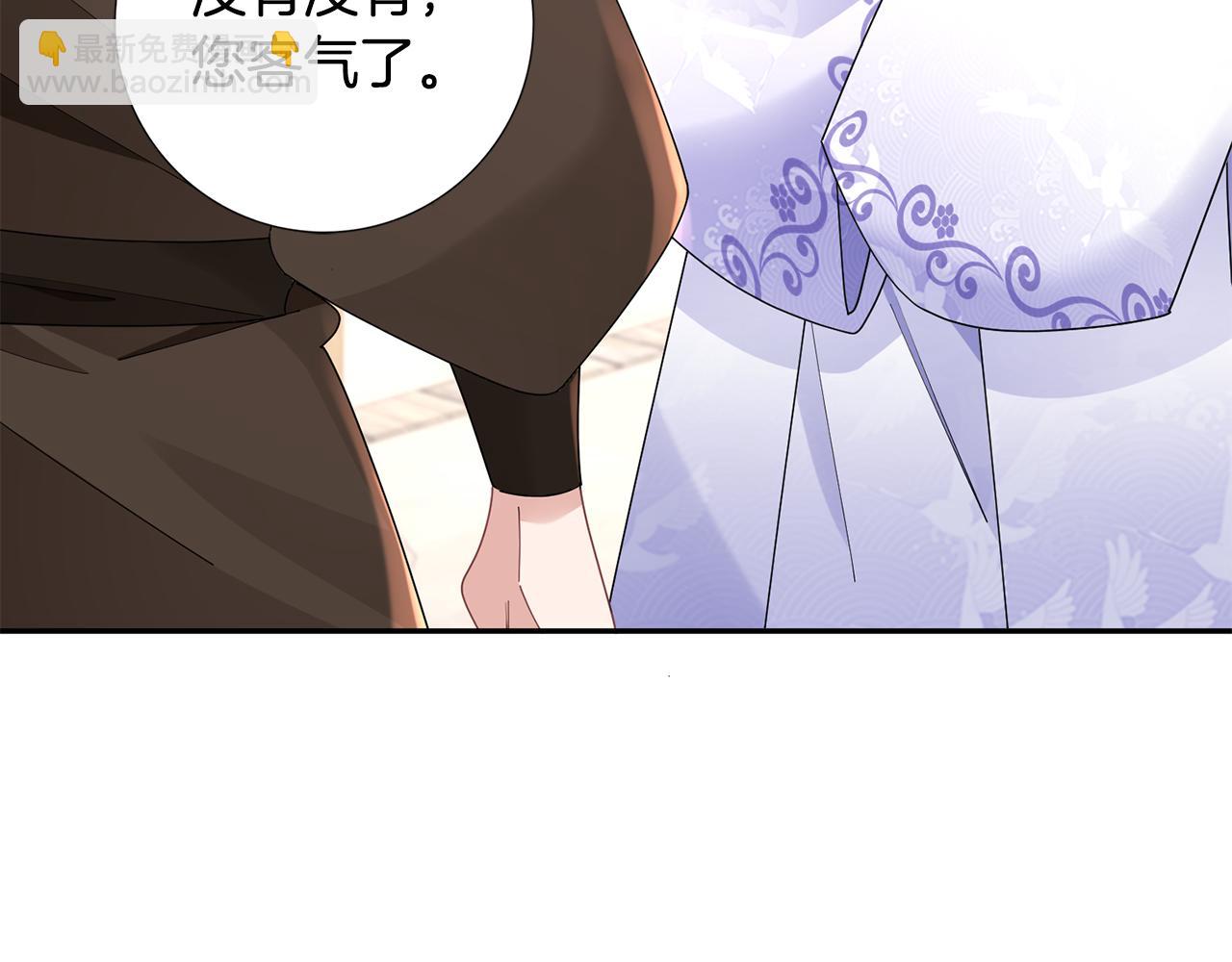 惜花芷·嫡女不折腰 - 第33話 暗中相助(2/4) - 7