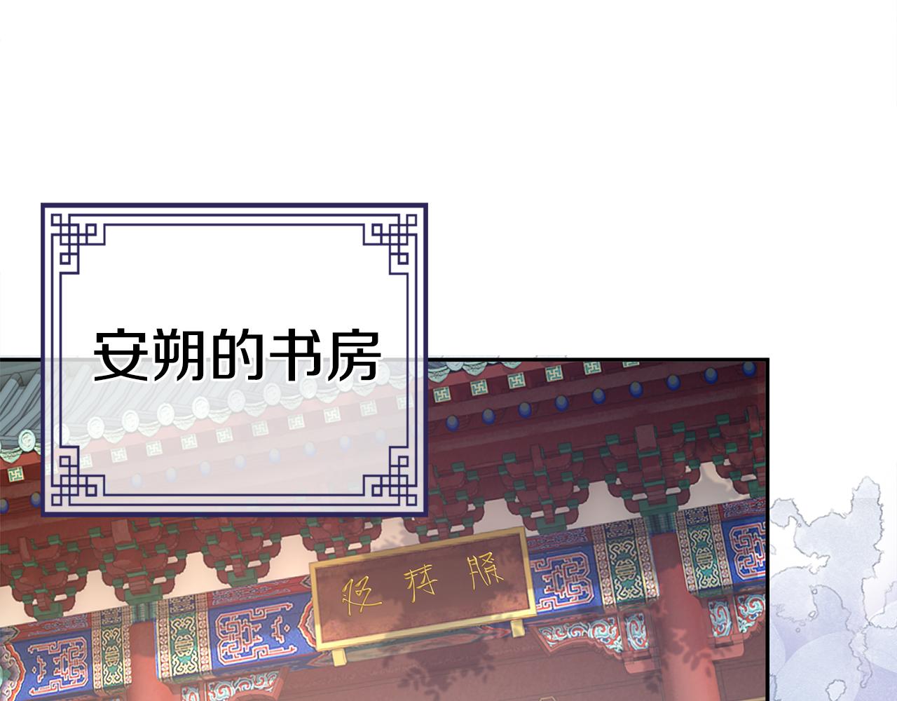 惜花芷·嫡女不折腰 - 第33話 暗中相助(2/4) - 1