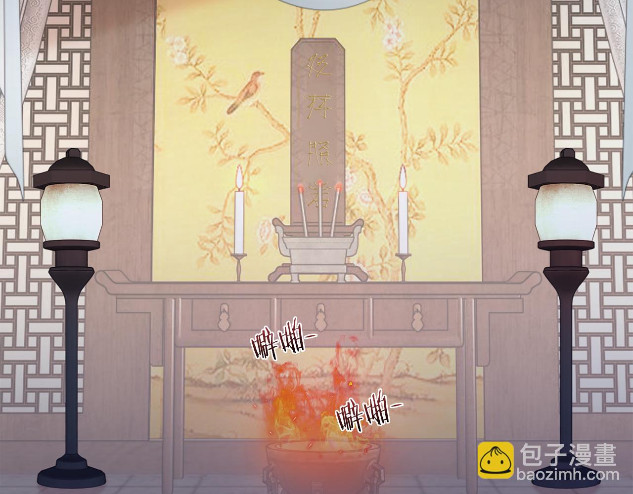 惜花芷·嫡女不折腰 - 第33話 暗中相助(2/4) - 3