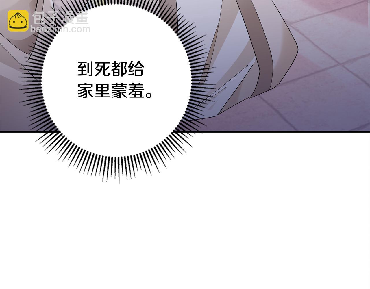 惜花芷·嫡女不折腰 - 第33話 暗中相助(2/4) - 7