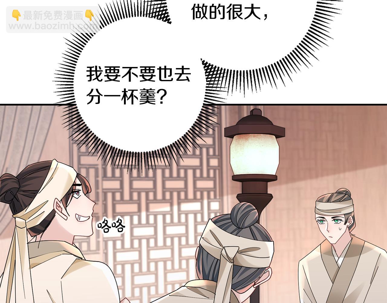 惜花芷·嫡女不折腰 - 第33話 暗中相助(2/4) - 3