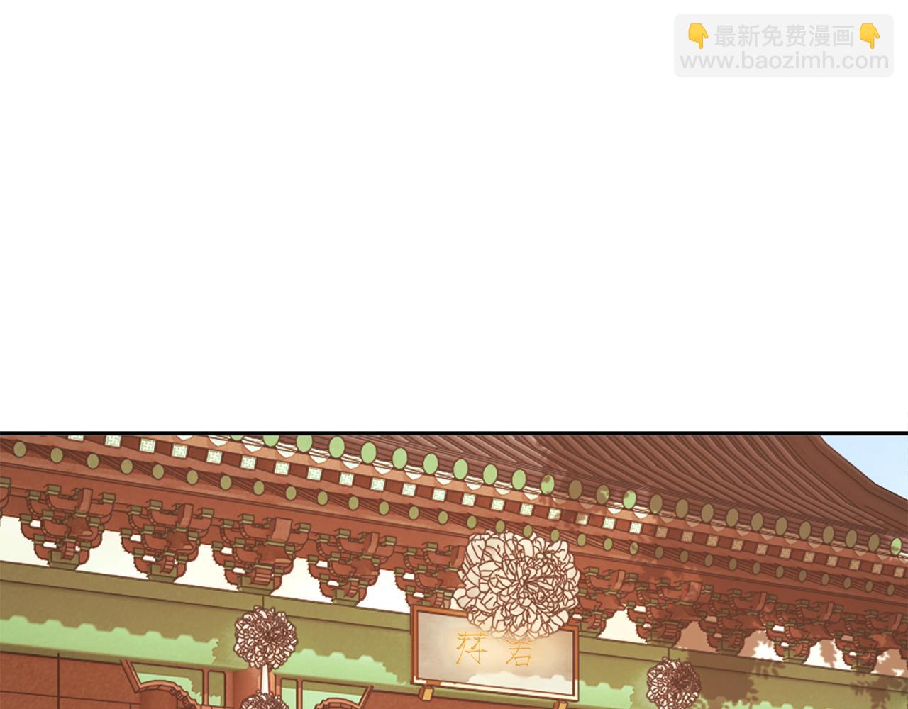 惜花芷·嫡女不折腰 - 第33話 暗中相助(1/4) - 1