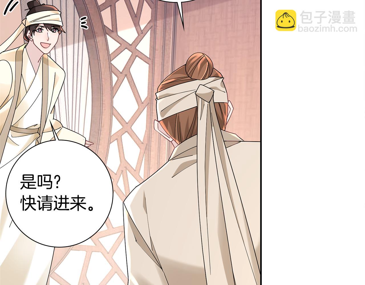 惜花芷·嫡女不折腰 - 第33話 暗中相助(2/4) - 7