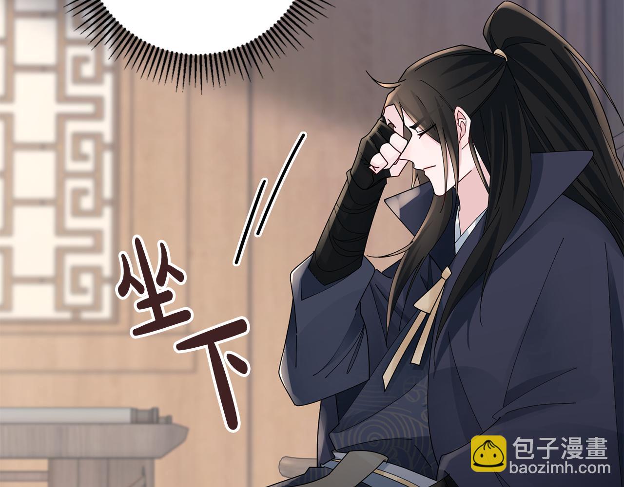 惜花芷·嫡女不折腰 - 第35話 孩子的身份(3/6) - 6