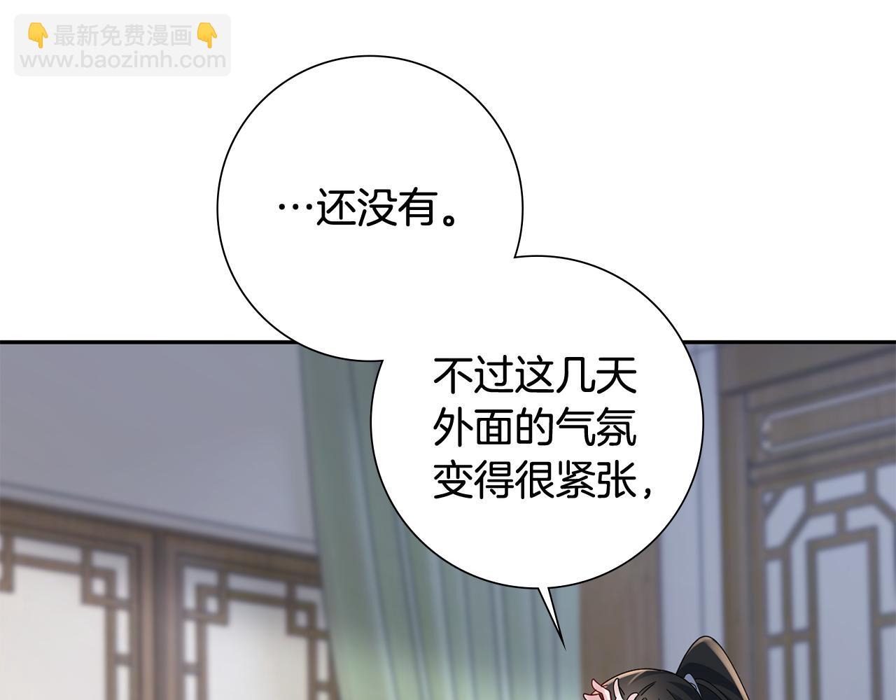 惜花芷·嫡女不折腰 - 第35话 孩子的身份(3/6) - 7