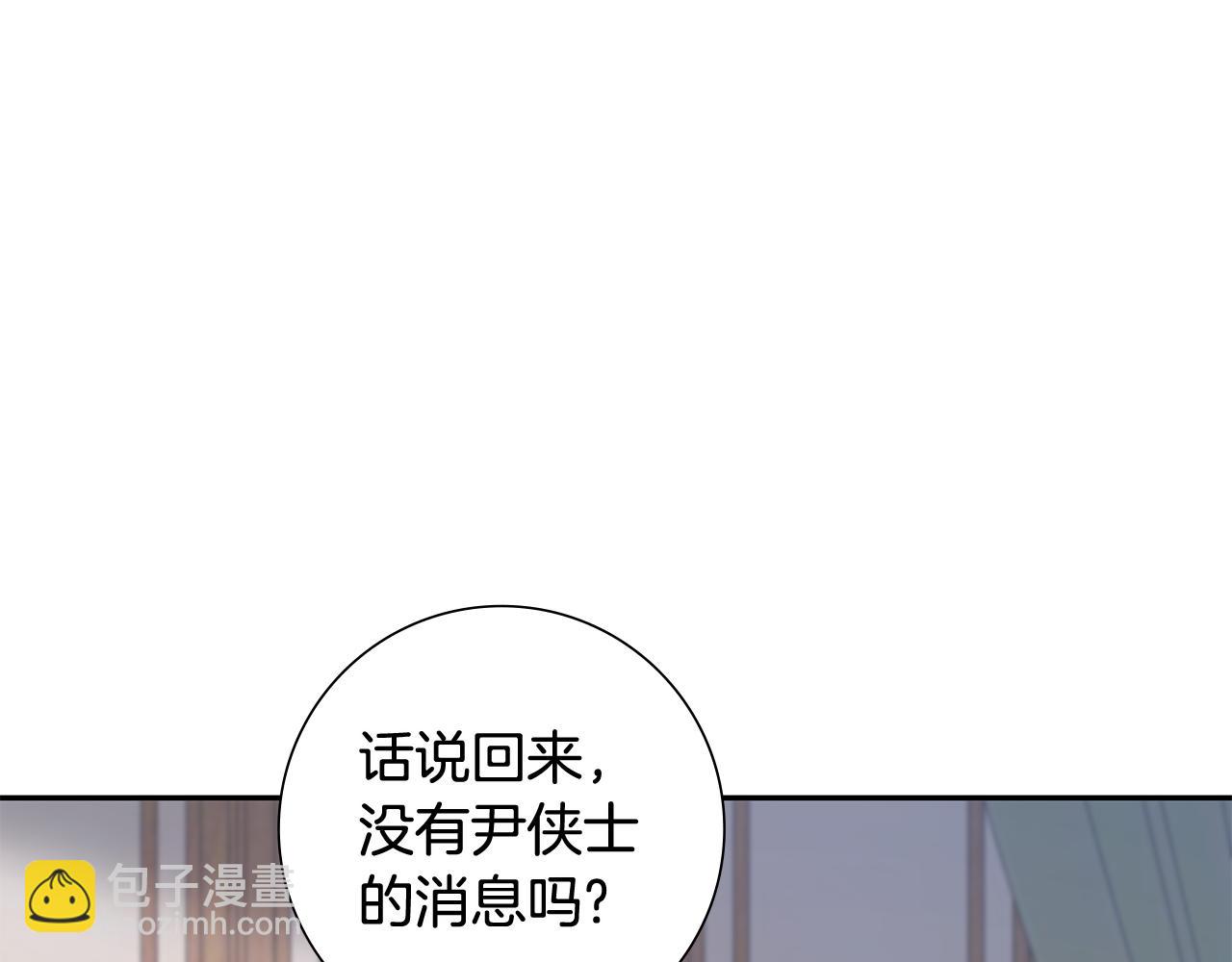 惜花芷·嫡女不折腰 - 第35話 孩子的身份(3/6) - 8