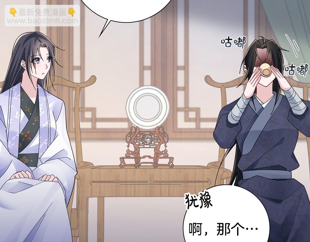 惜花芷·嫡女不折腰 - 第35話 孩子的身份(3/6) - 1